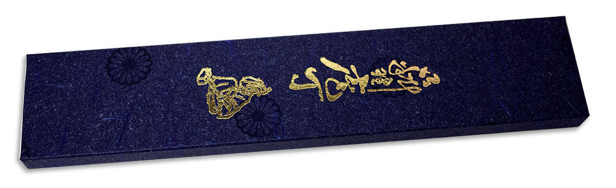 Sakai Takayuki Aonikou Bleu Acier Carbone Santoku, 180mm (7")