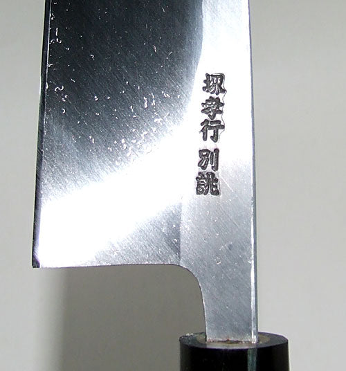 Couteau Sakai Takayuki Deba, Uzushio, 180mm / 7&quot;