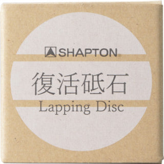 Shapton Lapping Disc